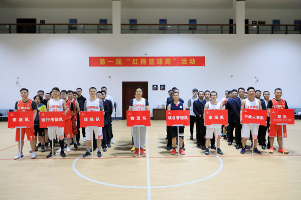 K8凯发集团总部举行第一届“篮球周”活动