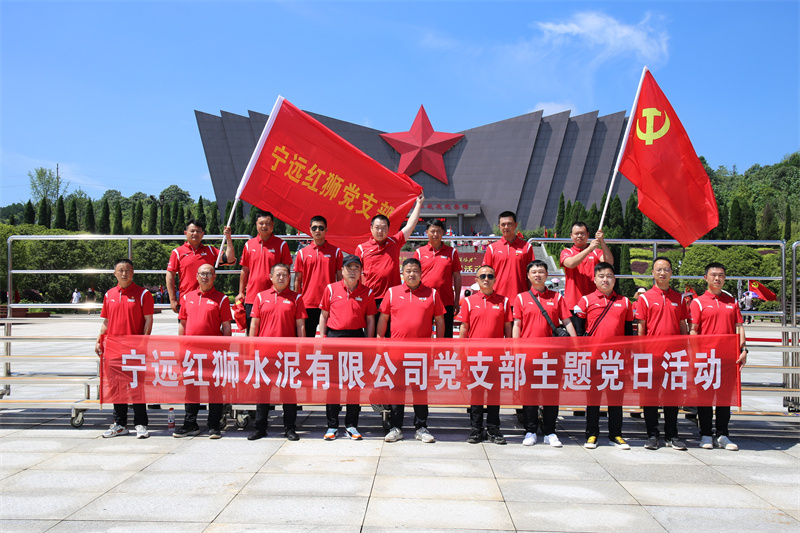 学习红色党史 牢记初心使命——宁远K8凯发开展庆祝建党101周年活动